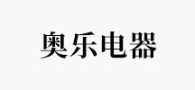 奥乐电器